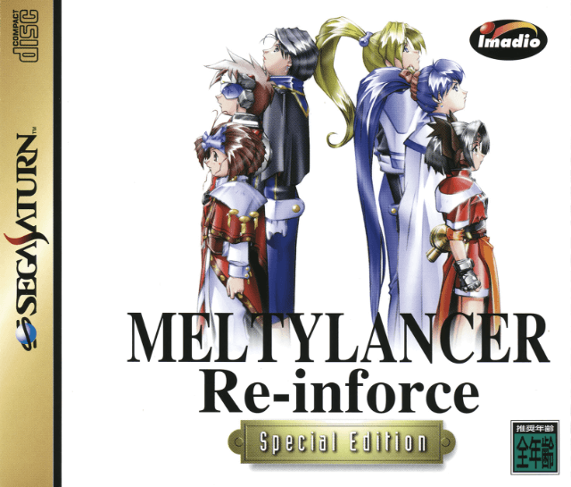 MeltyLancer Re-inforce box art for Sega Saturn